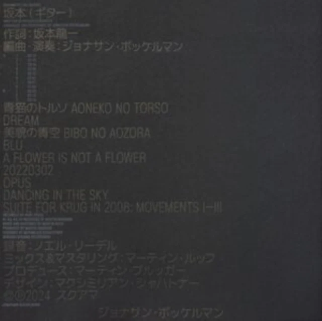 BOCKELMANN,JONATHAN - SAKAMOTO ON GUITAR (Vinyl LP)