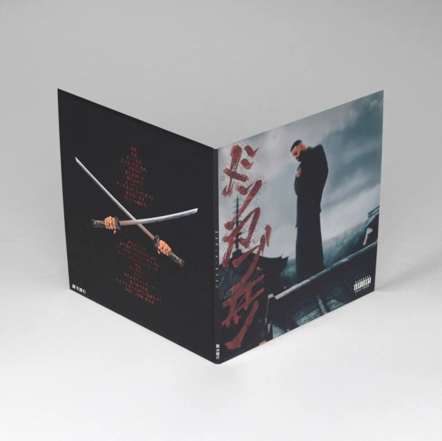 CARRION,ELADIO - DON KBRN (2LP/YAKUZA EDITION VINYL LP)