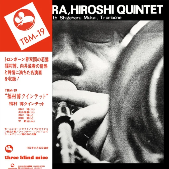 FUKUMURA,HIROSHI QUINTET - HIROSHI FUKUMURA QUINTET (Vinyl LP)