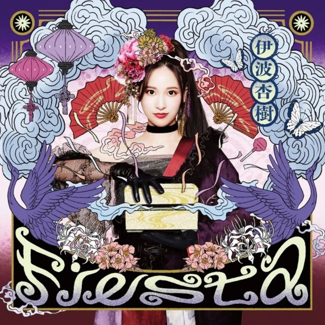 INAMI,ANJU - FIESTA (COLORED VINYL/JAPANESE IMPORT) (Vinyl LP)
