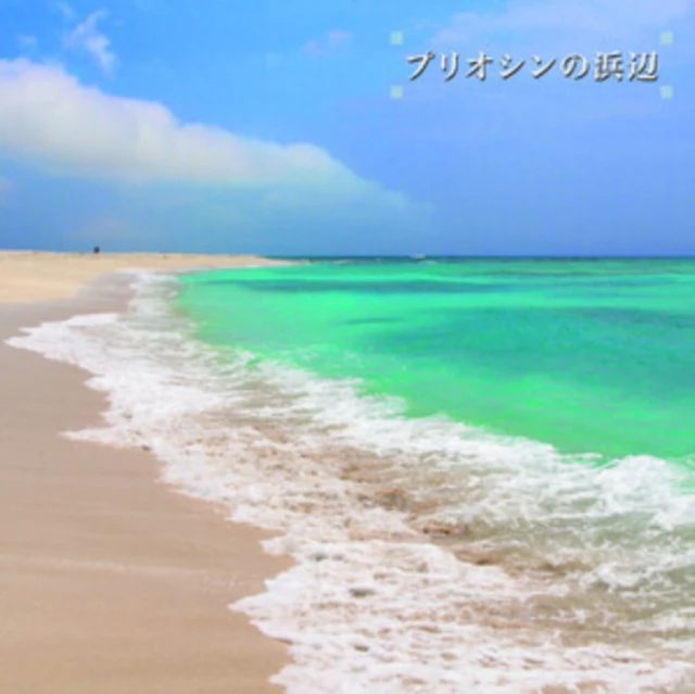 ISODA,KEN-ICHIRO - BEACH OF THE PLIOCENE (2LP) (Vinyl LP)