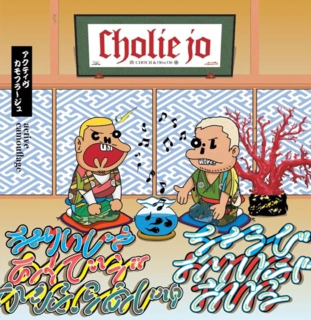 J,CHOLIEO (OLIVE OIL & CHOUJI) - ACTIVE CAMOUFLAGE (Vinyl LP)