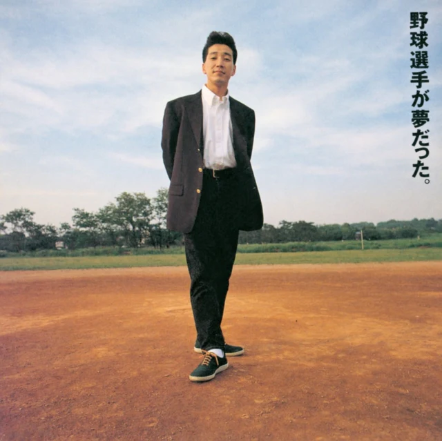 KAN - YAKYU SENSHU GA YUME DATTA (2LP/JAPANESE IMPORT) (Vinyl LP)