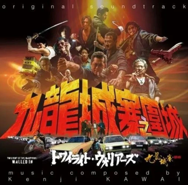 KAWAI,KENJI - TWILIGHT OF THE WARRIORS: WALLED IN (OST) (Music CD)