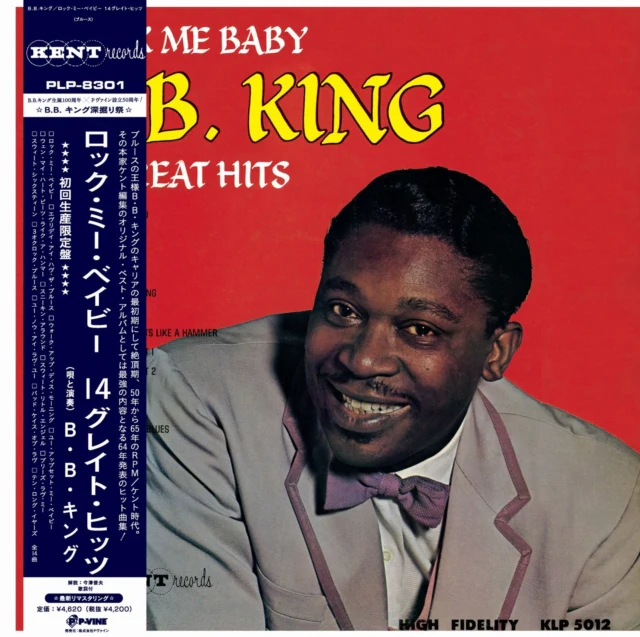 KING,B.B. - ROCK ME BABY (Vinyl LP)