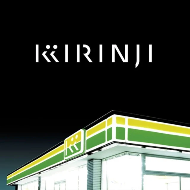 KIRINJI - SWEET SOUL (GREEN VINYL) (Vinyl LP)