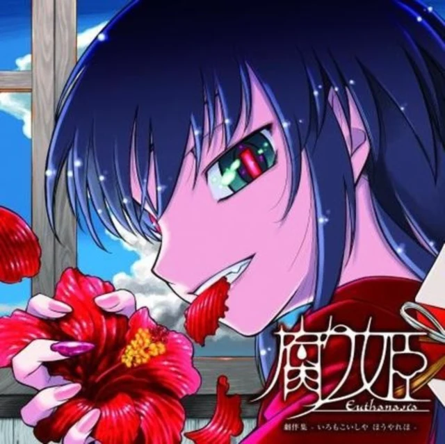 LIAR - EUTANASIA: KUSARI HIME (OST) (2LP) (Vinyl LP)