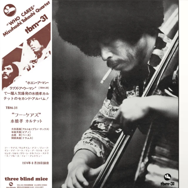 MIZUHASHI,TAKASHI - WHO CARES (Vinyl LP)
