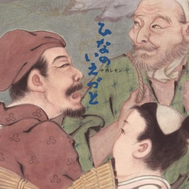 NAKANISHI,REMON - HINANOIEZUTO (Vinyl LP)