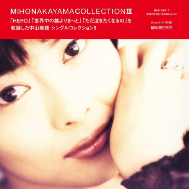 NAKAYAMA,MIHO - COLLECTION III (2LP/CLEAR RED VINYL) (Vinyl LP)
