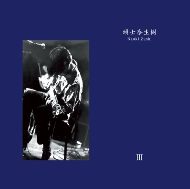 NAOKI ZUSHI - III (Vinyl LP)