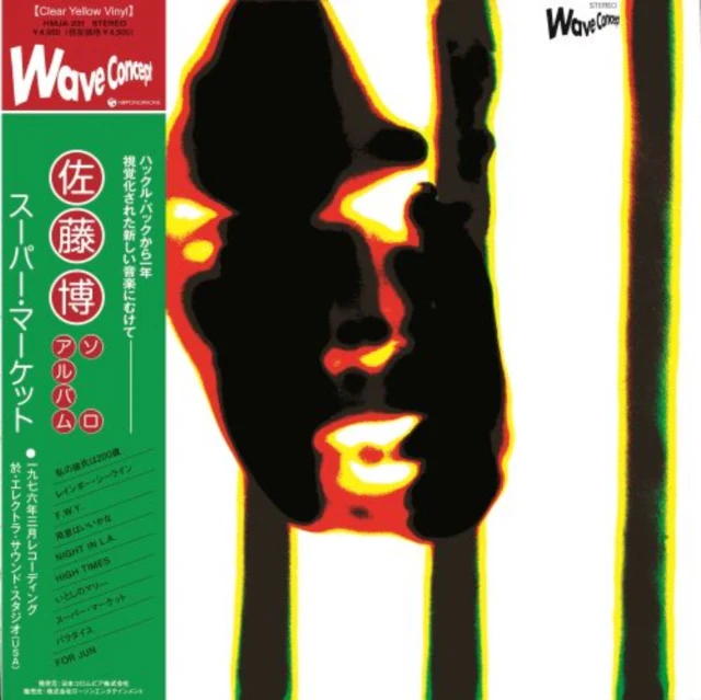 SATO,HIROSHI - SUPER MARKET (CLEAR YELLOW VINYL) (Vinyl LP)