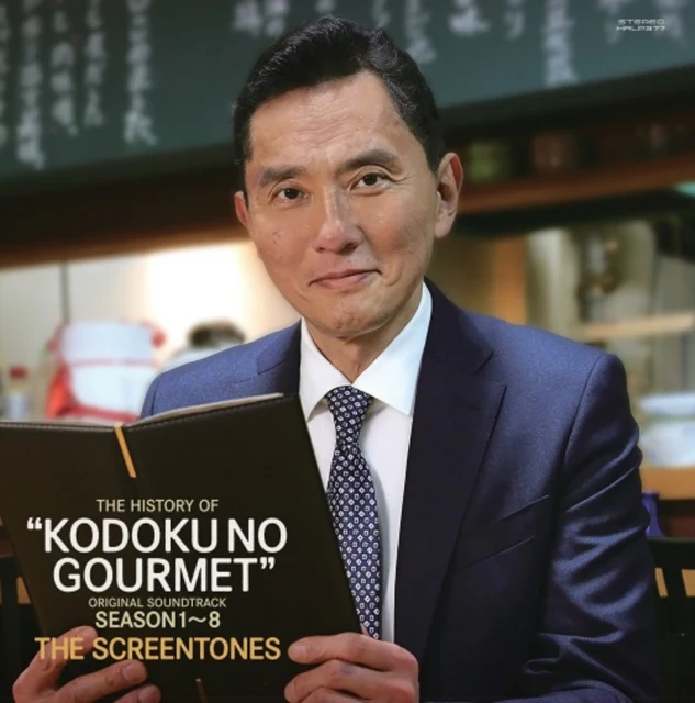SCREEN TONES; THE FEAT MASAYUKI KUSUMI - HISTORY OF THE SOLITARY GOURMET SEASON 1-8 (OST) (CLEAR BLUE VINY (Vinyl LP)