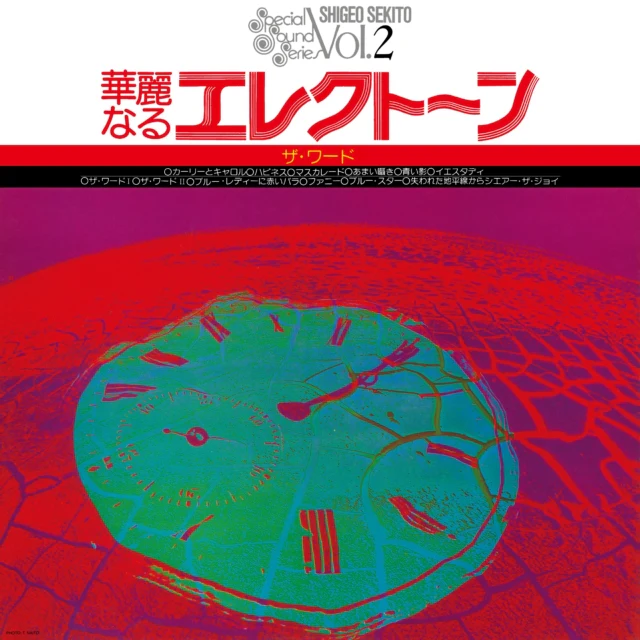 SEKITO,SHIGEO - SPECIAL SOUND SERIES VOL 2 THE WORD (CLEAR GREEN VINYL/JAPANESE I (Vinyl LP)