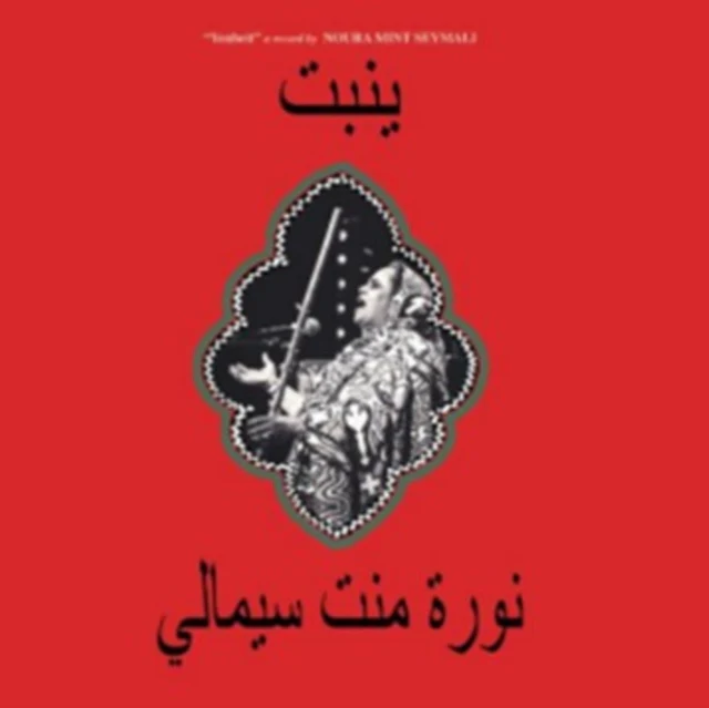 SEYMALI,NOURA MINT - YENBETT (Music CD)