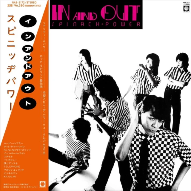 SPINACH POWER - IN & OUT (Vinyl LP)