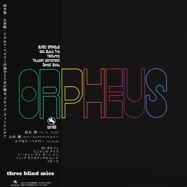 SUZUKI,ISAO TRIO - BLACK ORPHEUS (Vinyl LP)