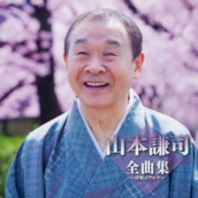 YAMAMOTO KENJI - UGUISU DAYORI (Music CD)